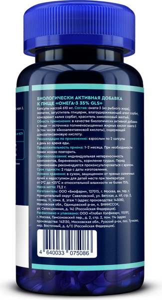 Жирные кислоты GLS Pharmaceuticals Омега-3 35% №120