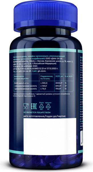 Жирные кислоты GLS Pharmaceuticals Омега-3 35% №120