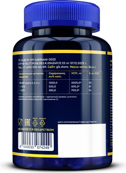 Жирные кислоты GLS Pharmaceuticals Омега-3 Fish Oil №120