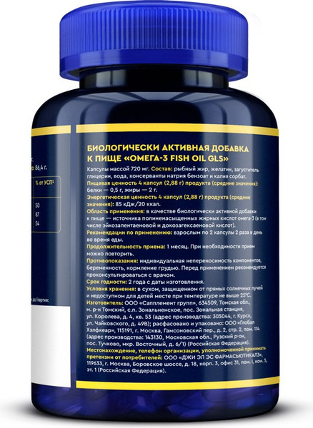Жирные кислоты GLS Pharmaceuticals Омега-3 Fish Oil №120
