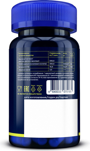 Комплексная пищевая добавка GLS Pharmaceuticals Орегано №60