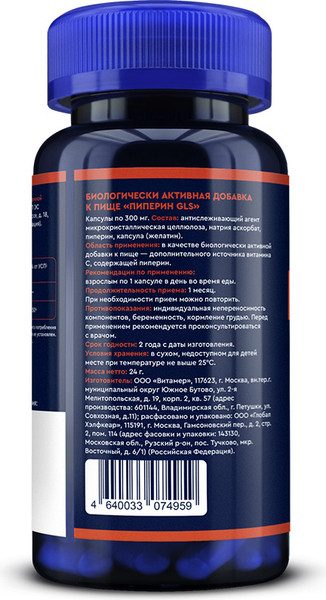Комплексная пищевая добавка GLS Pharmaceuticals Пиперин №60