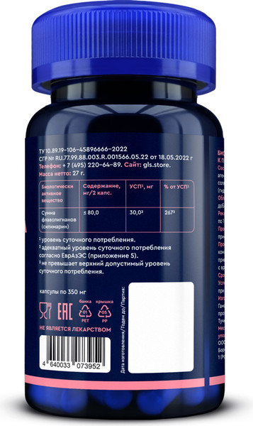 Пищевая добавка GLS Pharmaceuticals Расторопша №60