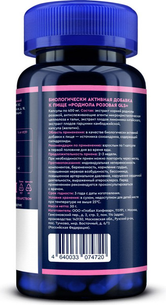 Пищевая добавка GLS Pharmaceuticals Родиола розовая №60