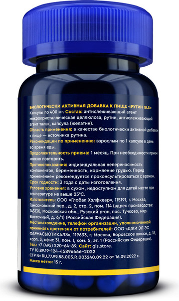 Пищевая добавка GLS Pharmaceuticals Рутин №30