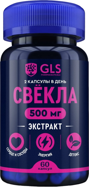Пищевая добавка GLS Pharmaceuticals Свекла №60 - фото