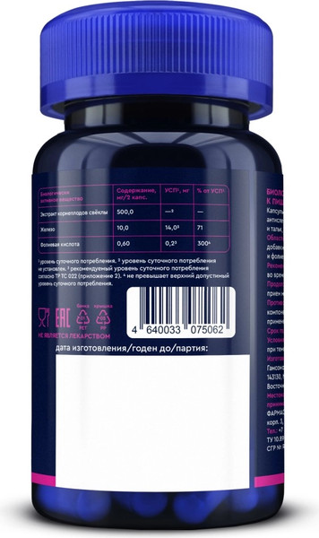 Пищевая добавка GLS Pharmaceuticals Свекла №60