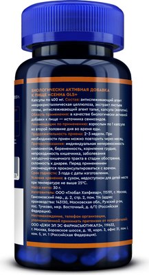 Пищевая добавка GLS Pharmaceuticals Сенна №60