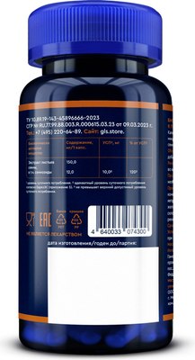 Пищевая добавка GLS Pharmaceuticals Сенна №60