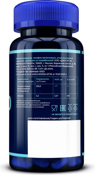 Пищевая добавка GLS Pharmaceuticals Со Пальметто №60