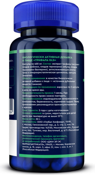 Пищевая добавка GLS Pharmaceuticals Трифала №60