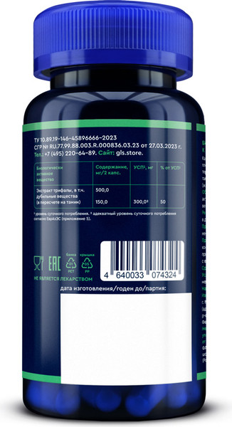 Пищевая добавка GLS Pharmaceuticals Трифала №60