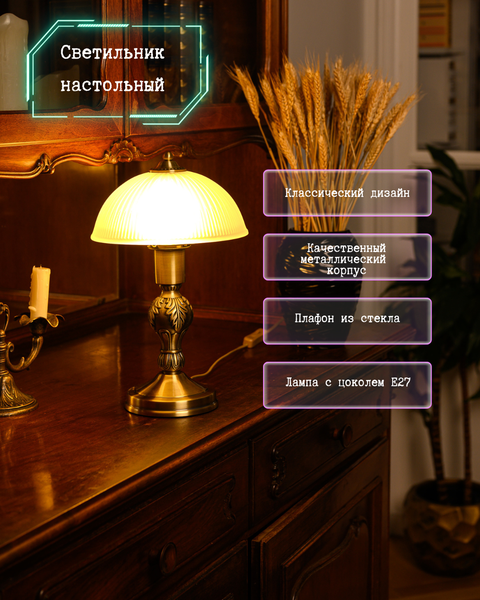 Прикроватная лампа ArtStyle HT-710AB