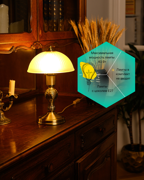 Прикроватная лампа ArtStyle HT-710AB