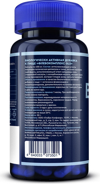 Комплексная пищевая добавка GLS Pharmaceuticals Флебокомплекс №60