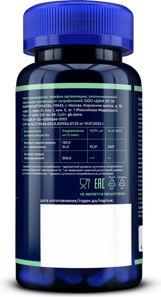 Пищевая добавка GLS Pharmaceuticals Формула очищения №60