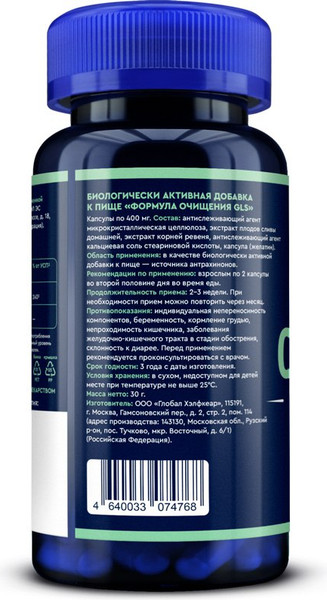 Пищевая добавка GLS Pharmaceuticals Формула очищения №60