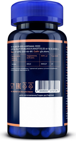 Пищевая добавка GLS Pharmaceuticals Хитозан №100