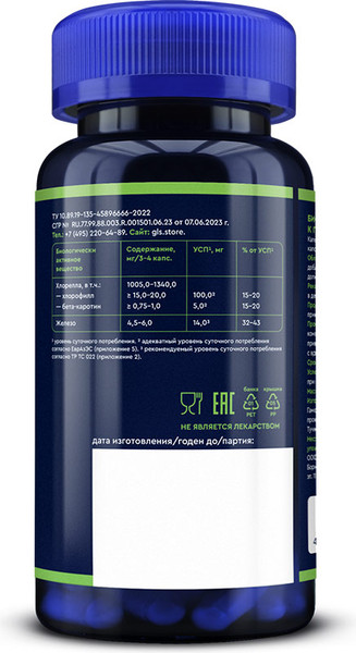 Комплексная пищевая добавка GLS Pharmaceuticals Хлорелла №90