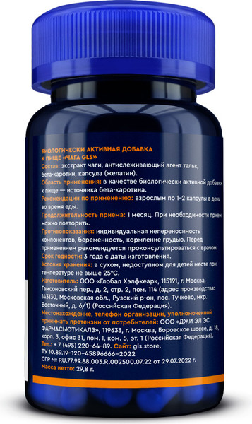 Комплексная пищевая добавка GLS Pharmaceuticals Чага №60