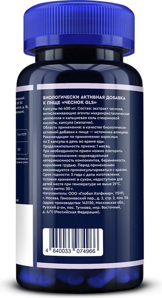 Пищевая добавка GLS Pharmaceuticals Чеснок №60