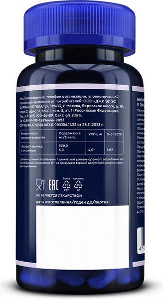 Пищевая добавка GLS Pharmaceuticals Чеснок №60