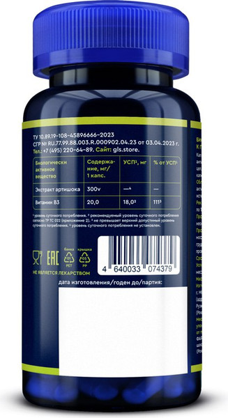 Комплексная пищевая добавка GLS Pharmaceuticals Экстракт Артишока №60