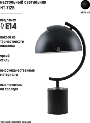 Настольная лампа ArtStyle HT-712B