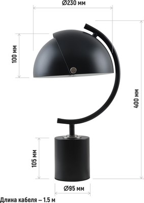 Настольная лампа ArtStyle HT-712B