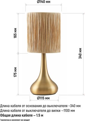 Прикроватная лампа ArtStyle HT-713BRSBG