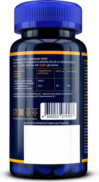 Пищевая добавка GLS Pharmaceuticals Экстракт очанки №60