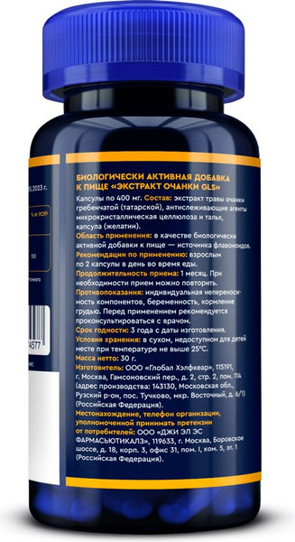 Пищевая добавка GLS Pharmaceuticals Экстракт очанки №60