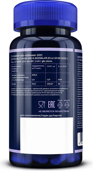 Комплексная пищевая добавка GLS Pharmaceuticals Элеутерококк №60