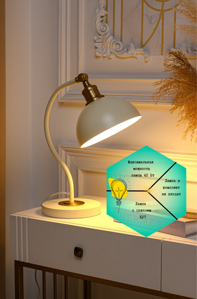 Настольная лампа ArtStyle HT-716W