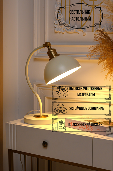 Настольная лампа ArtStyle HT-716W