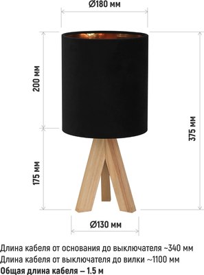 Прикроватная лампа ArtStyle HT-723B