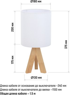 Прикроватная лампа ArtStyle HT-723W