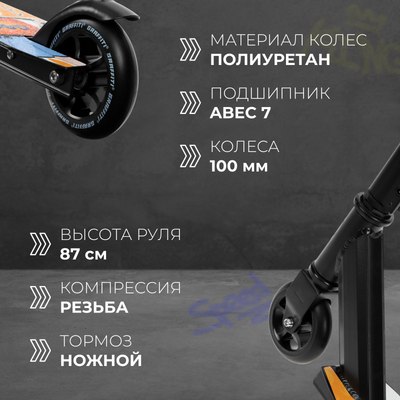 Самокат трюковый Graffiti Zigzag 23 / 10178726