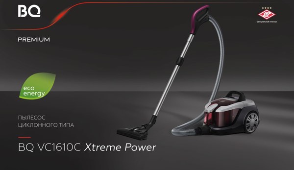 Пылесос BQ VC1610C (серый/фиолетовый)
