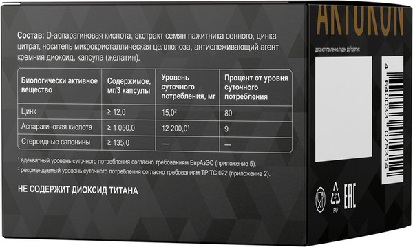 Тестобустер GLS Pharmaceuticals Артурон №50