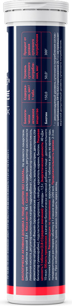 Витамин GLS Pharmaceuticals Биотин без сахара №20