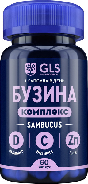 Комплексная пищевая добавка GLS Pharmaceuticals Бузина комплекс №60 - фото