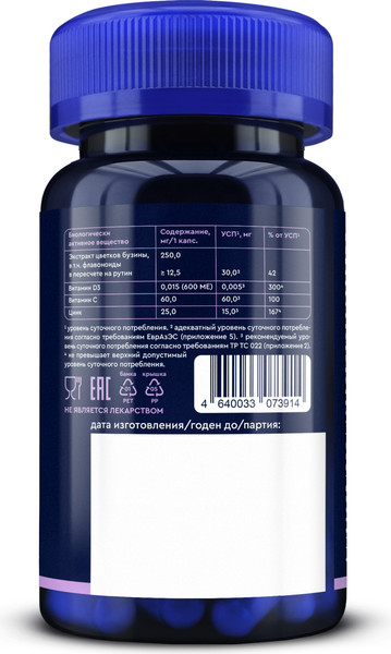 Комплексная пищевая добавка GLS Pharmaceuticals Бузина комплекс №60