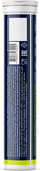 Витамин GLS Pharmaceuticals Витамин C 900мг без сахара №20