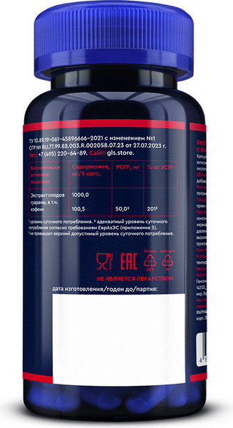Пищевая добавка GLS Pharmaceuticals Гуарана 1000 / №60