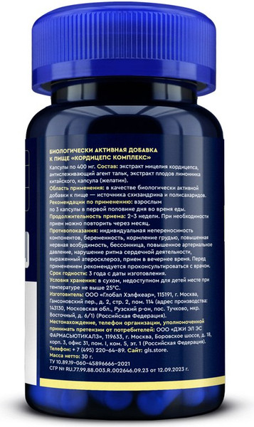 Пищевая добавка GLS Pharmaceuticals Кордицепс комплекс №60 NEW