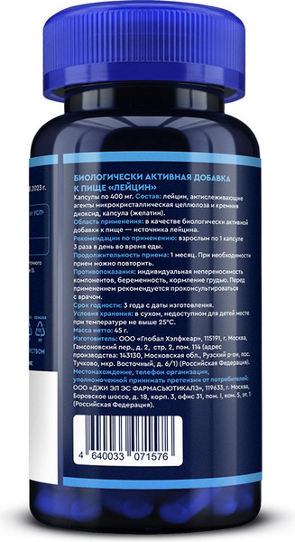 L-лейцин GLS Pharmaceuticals №90