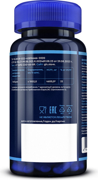 L-лейцин GLS Pharmaceuticals №90