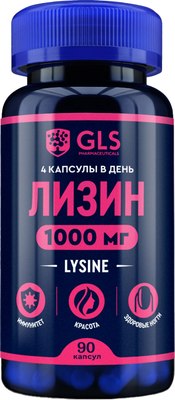 L-лизин GLS Pharmaceuticals 1000 №90 - фото