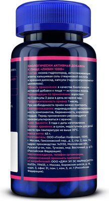 L-лизин GLS Pharmaceuticals 1000 №90